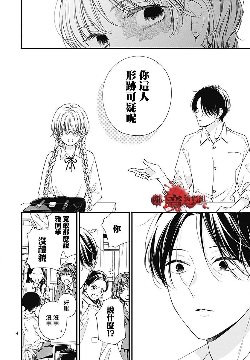 第94话