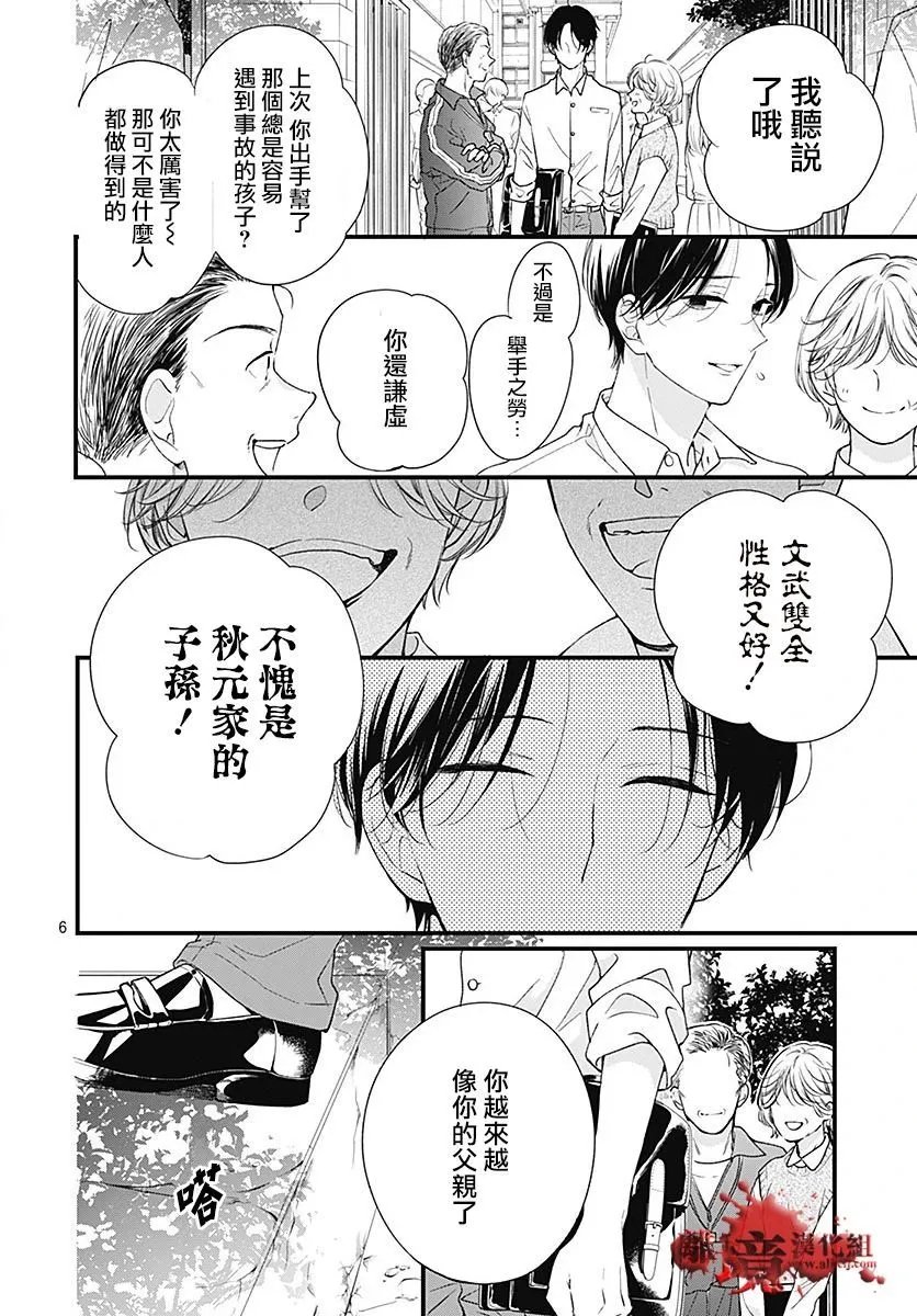 第94话