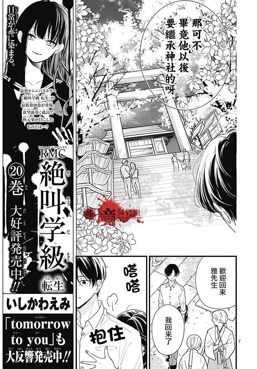 第94话