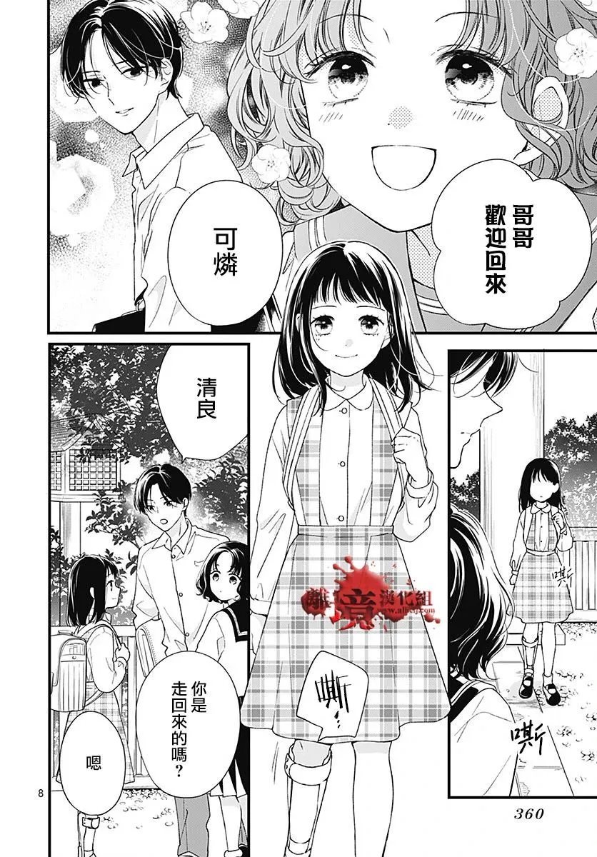 第94话