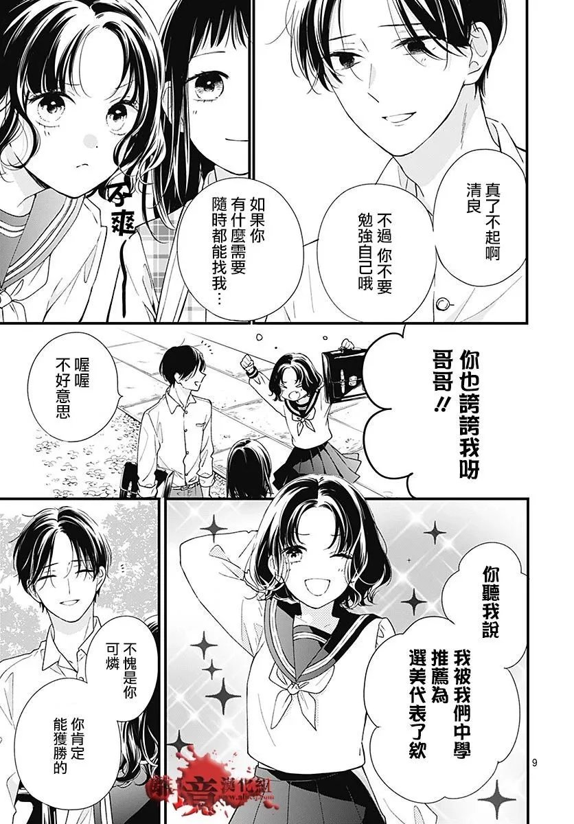 第94话