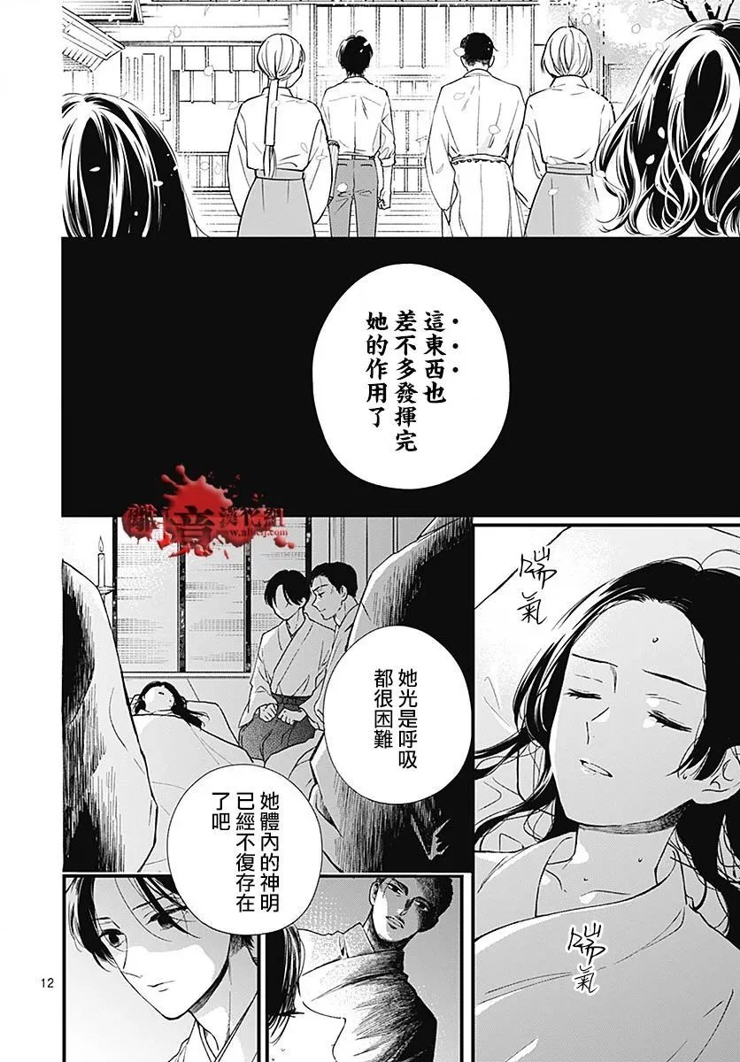第94话