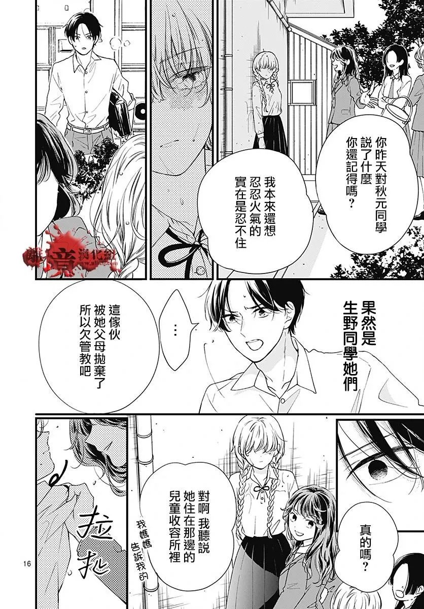 第94话