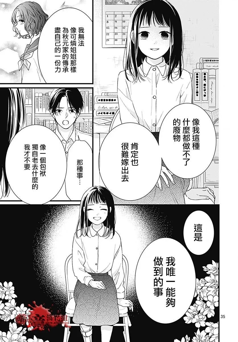 第94话