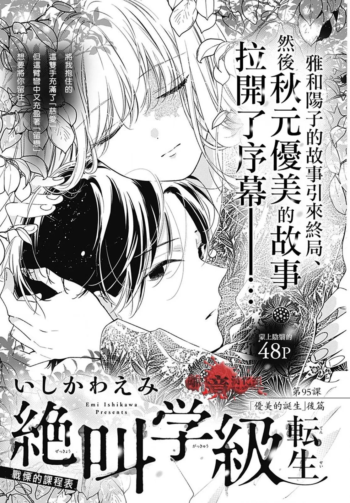 第95话