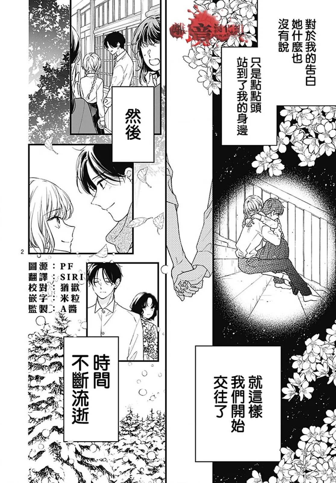 第95话