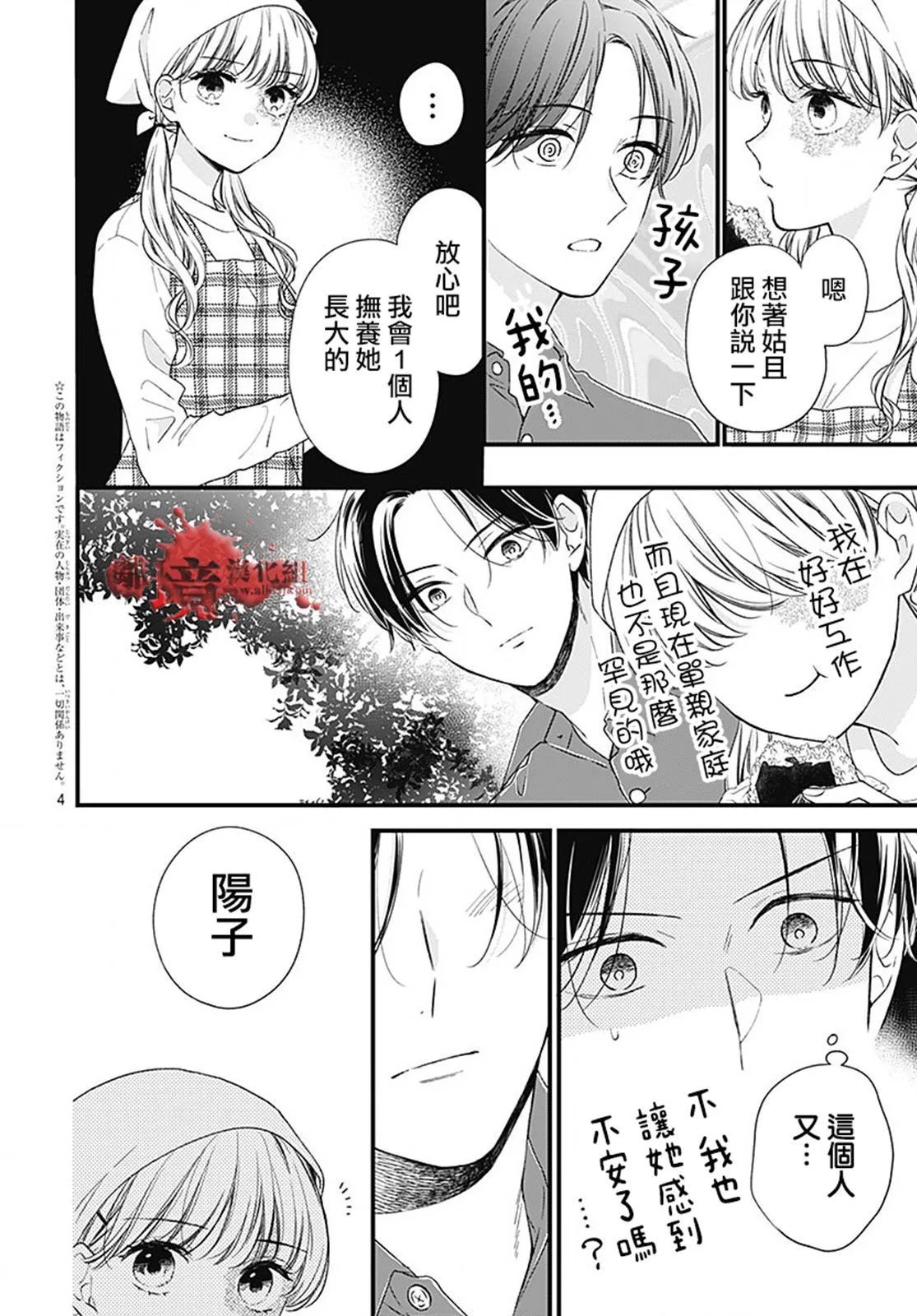 第95话
