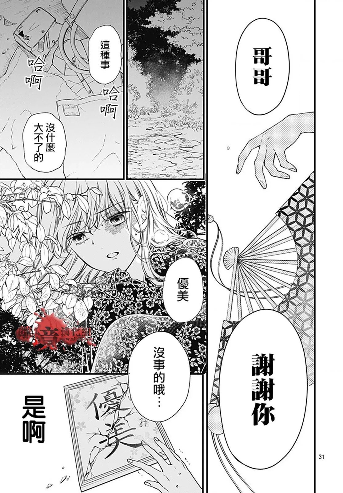 第95话
