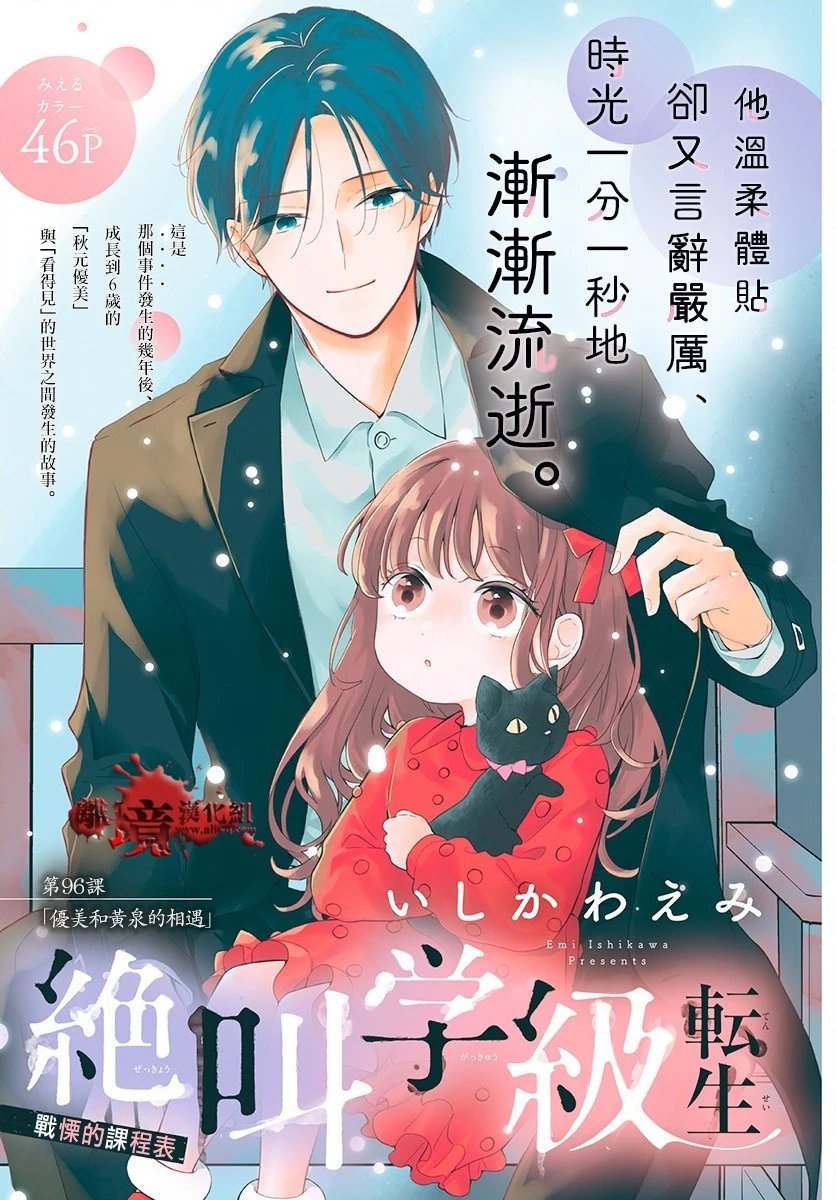 第96话