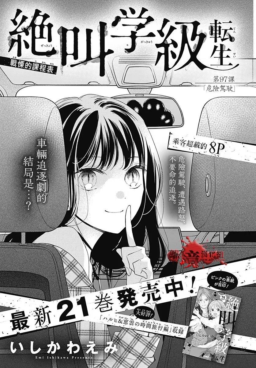 第97话
