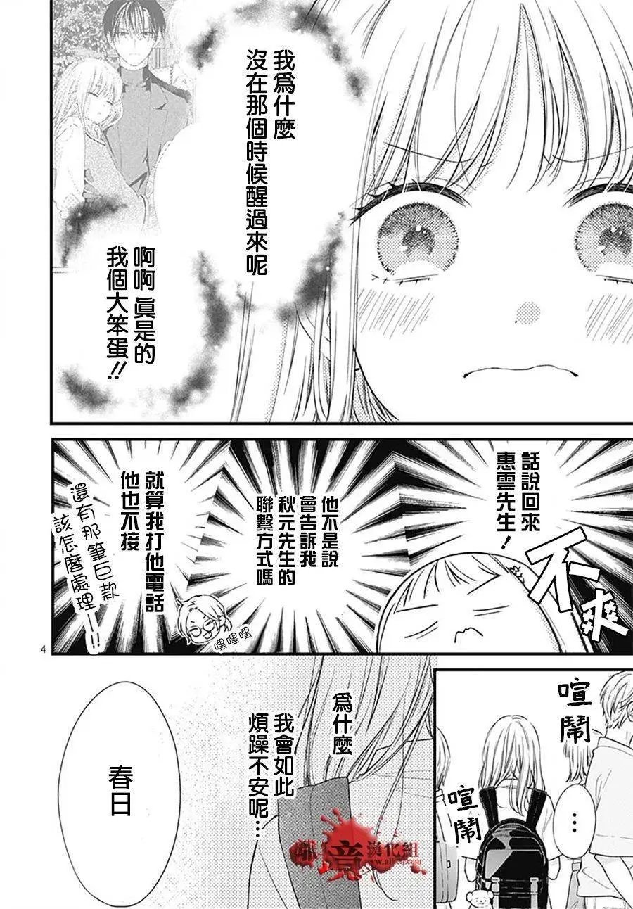 转生98