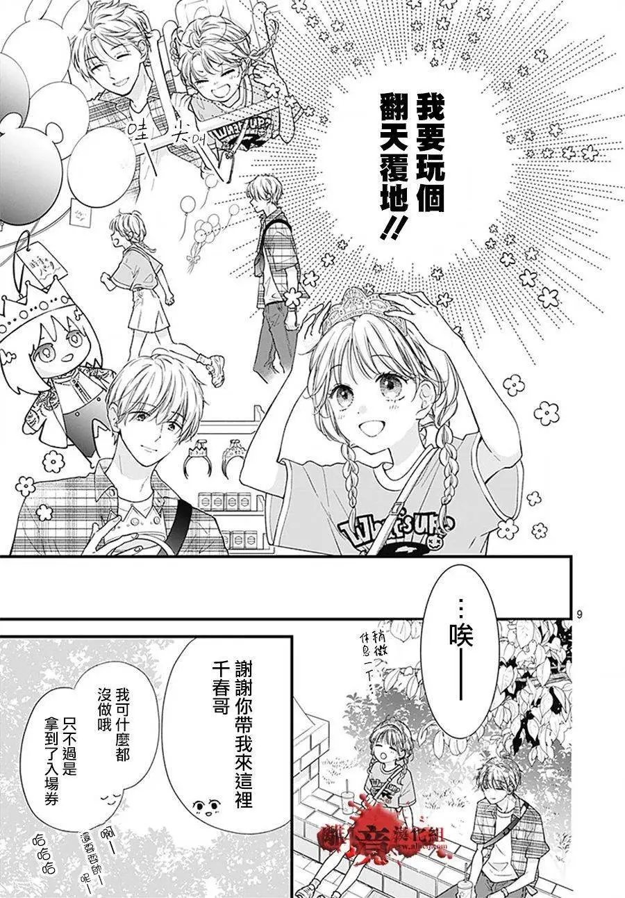 转生98