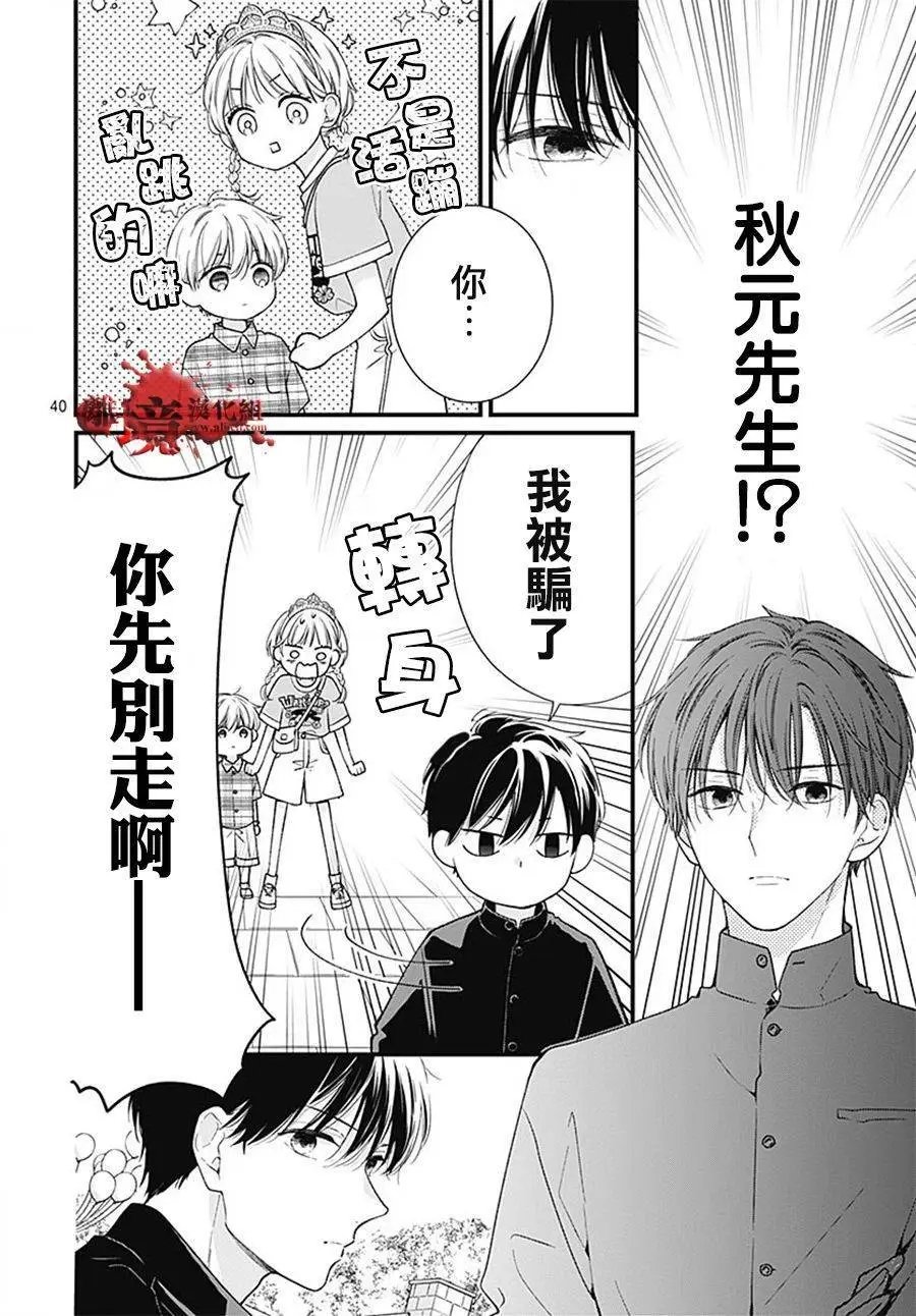转生98