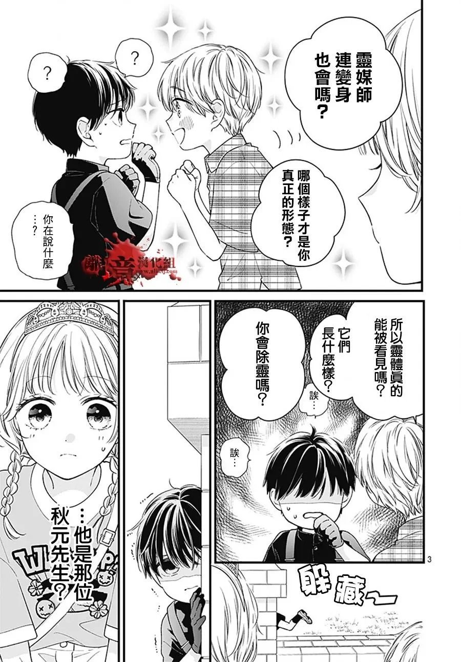 转生99