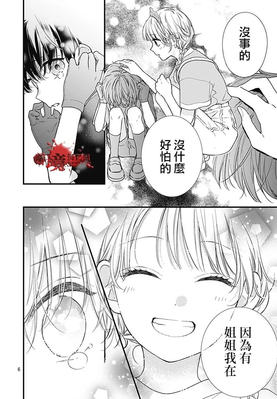转生99