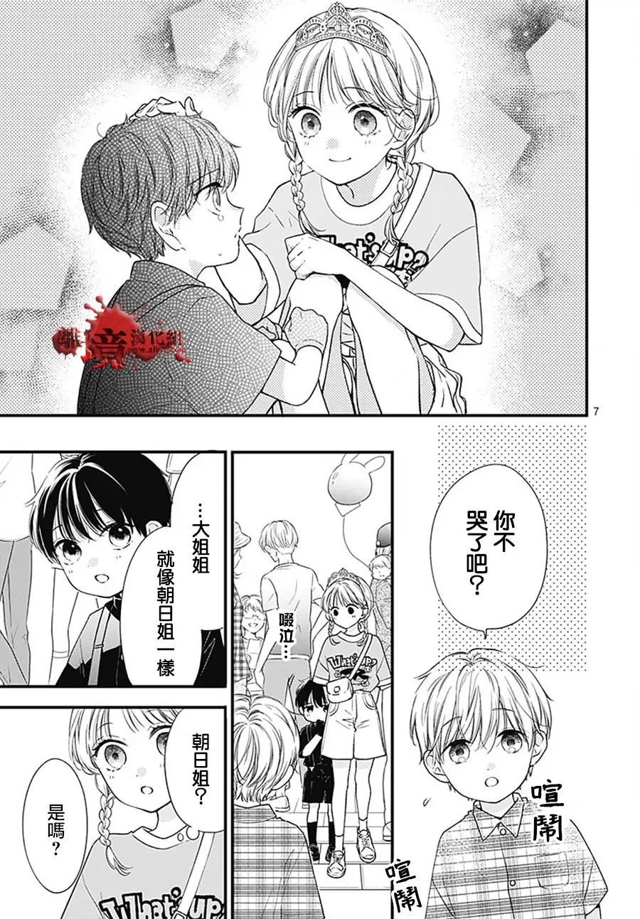转生99