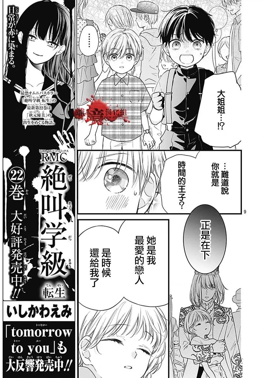 转生99