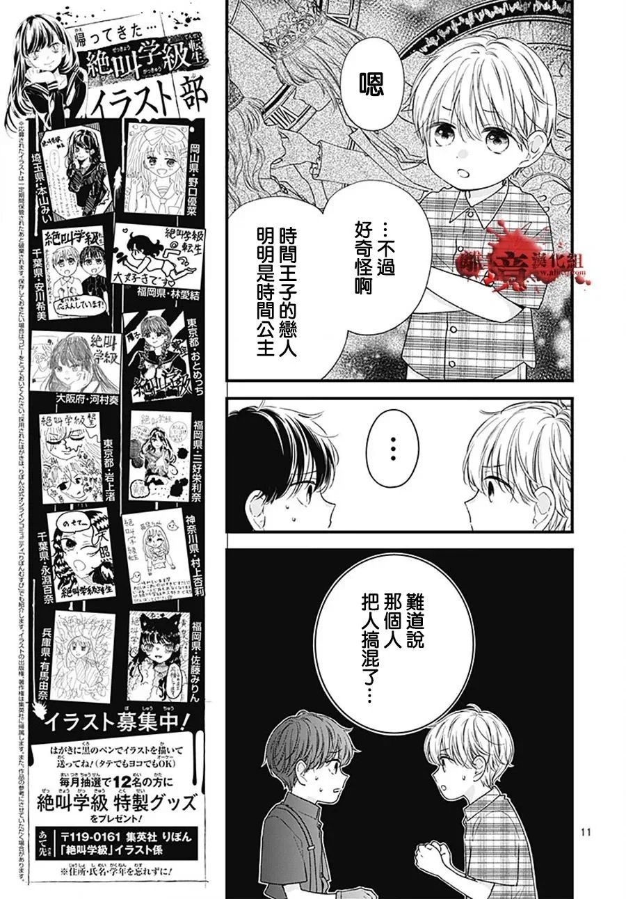 转生99