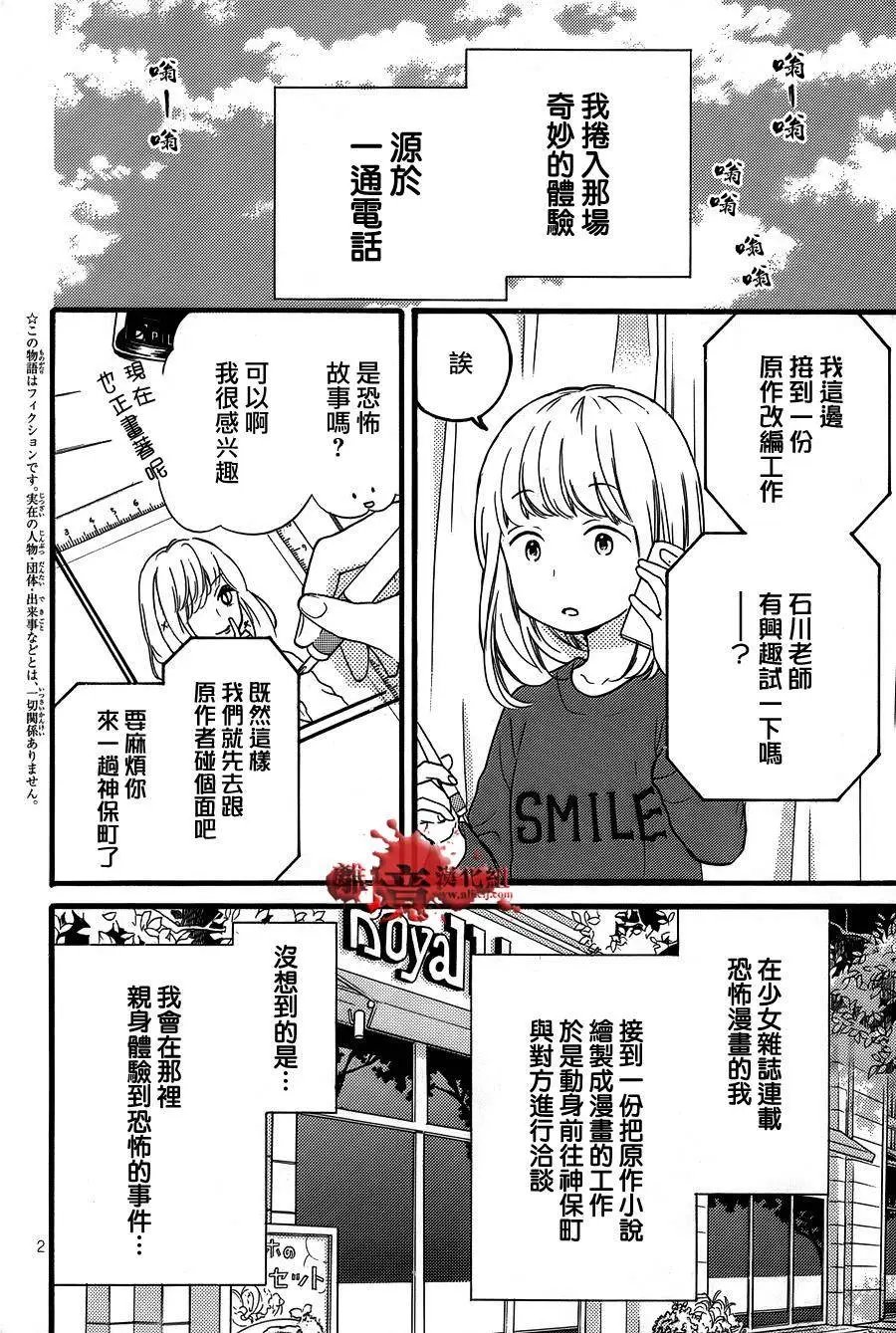 转生特别篇