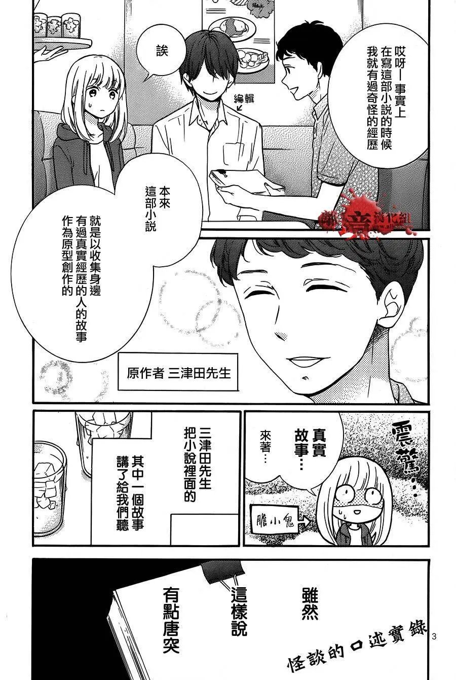 转生特别篇