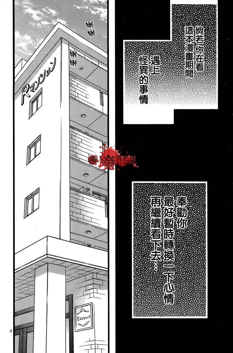 转生特别篇