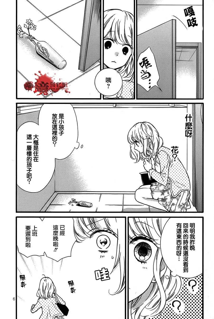 转生特别篇