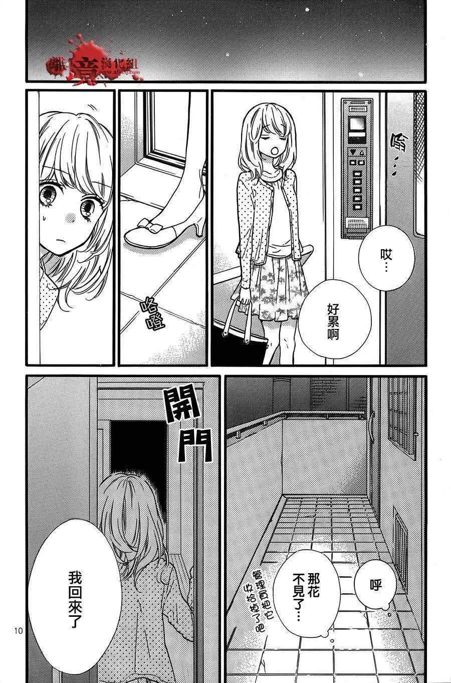 转生特别篇