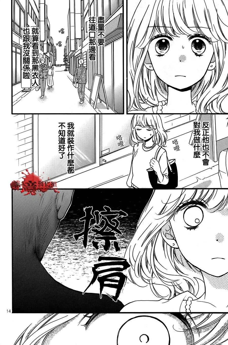 转生特别篇