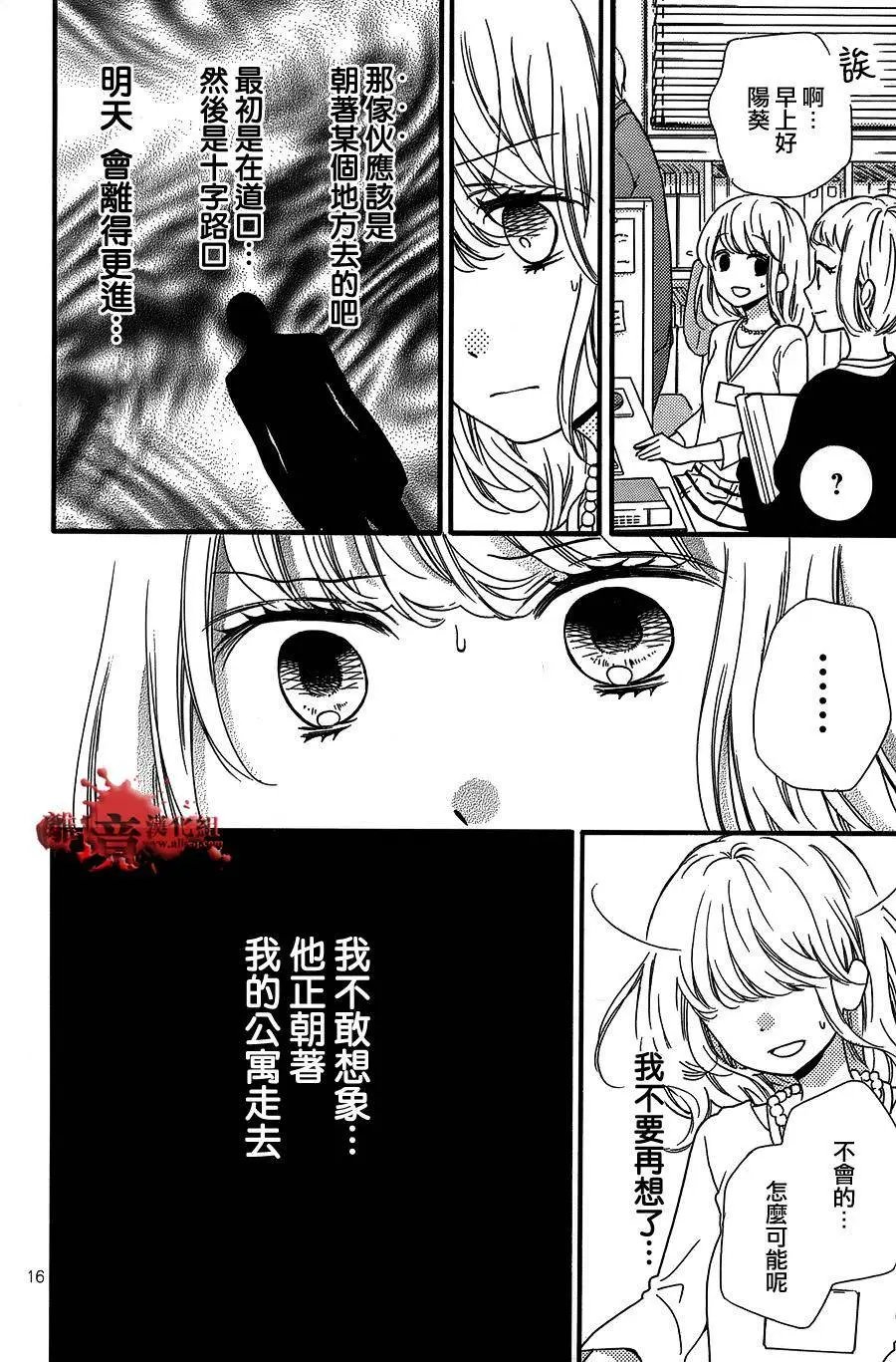转生特别篇