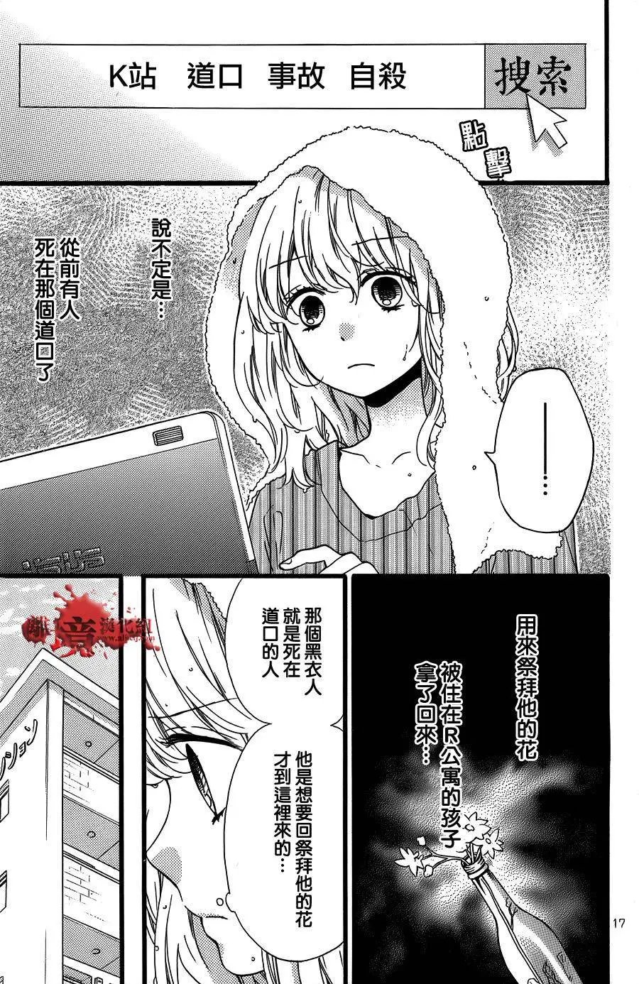转生特别篇