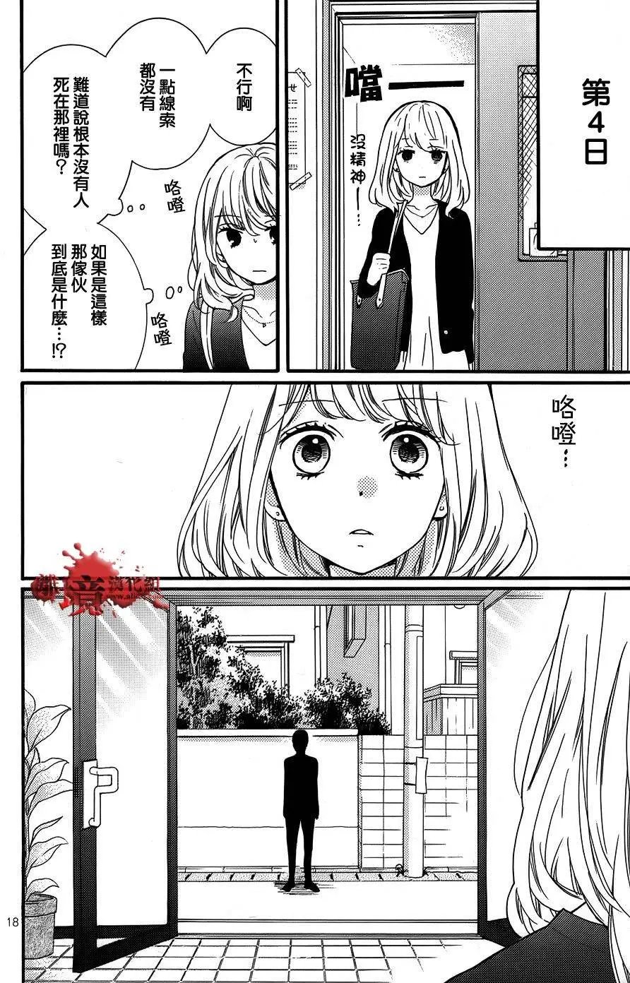 转生特别篇