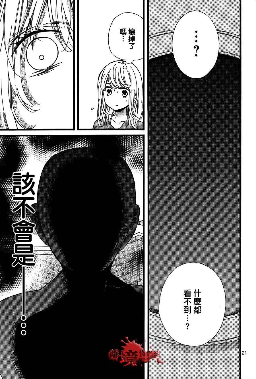 转生特别篇