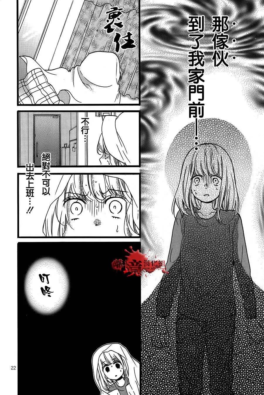 转生特别篇
