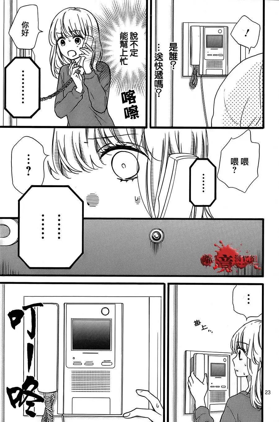 转生特别篇