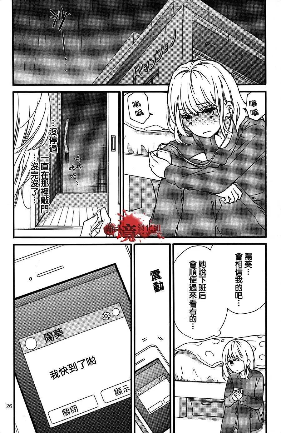 转生特别篇