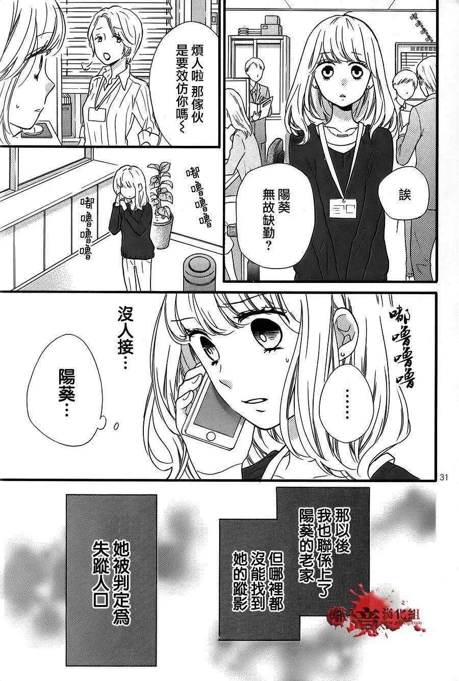 转生特别篇