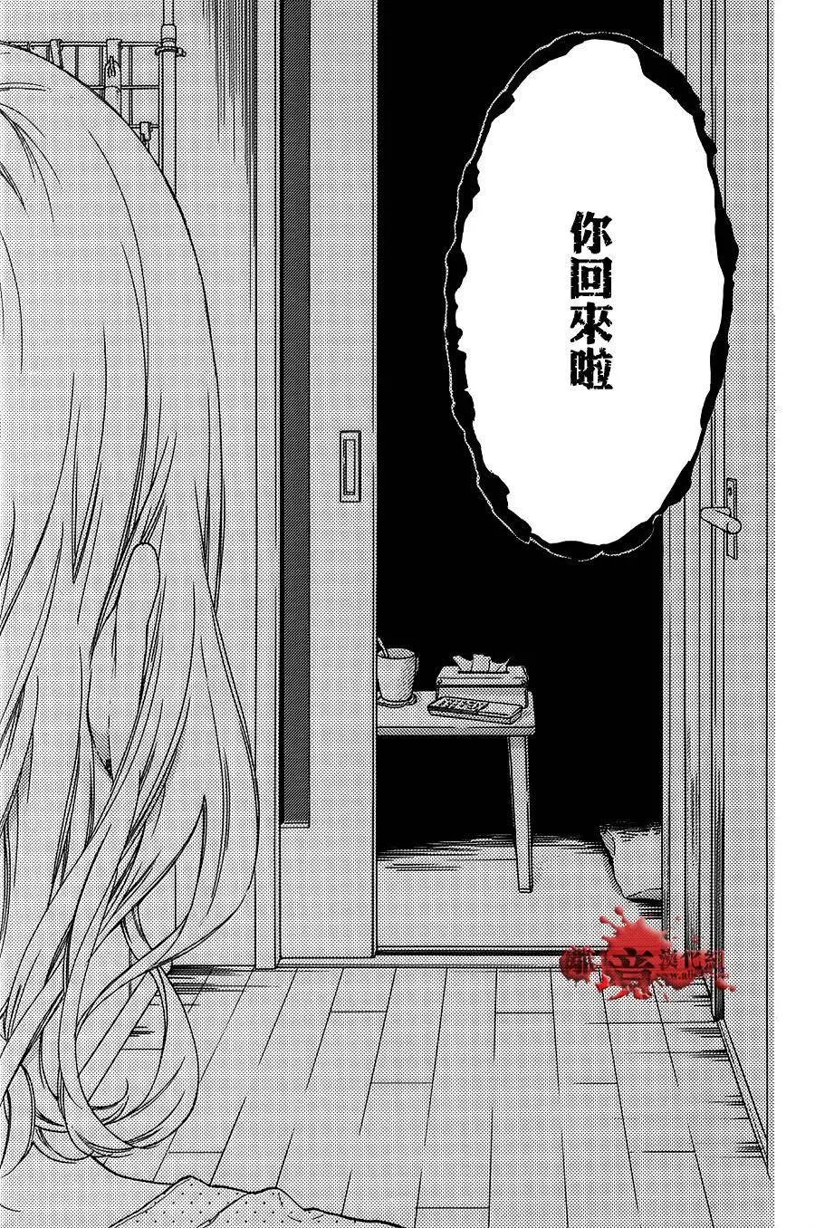 转生特别篇