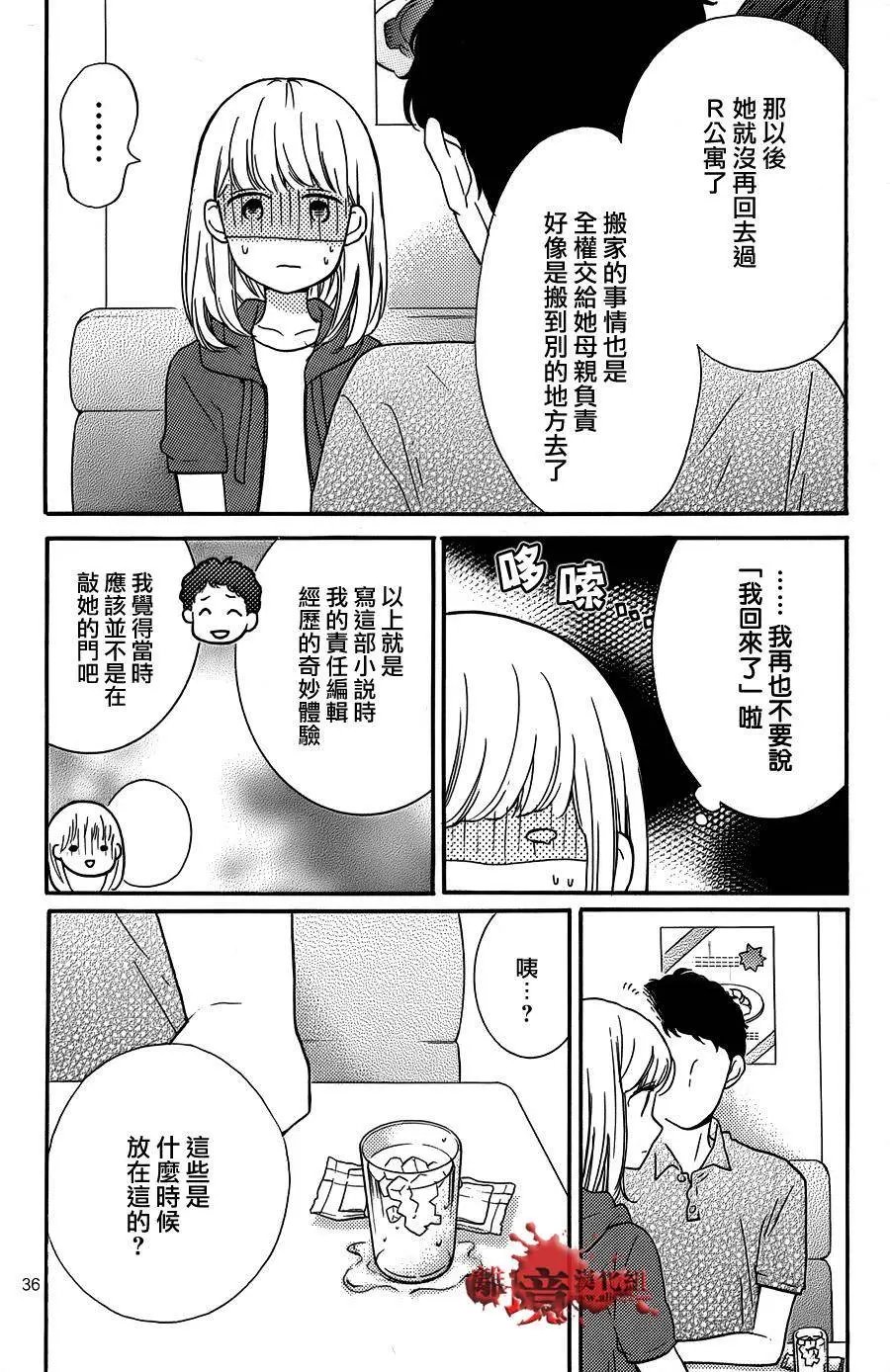 转生特别篇