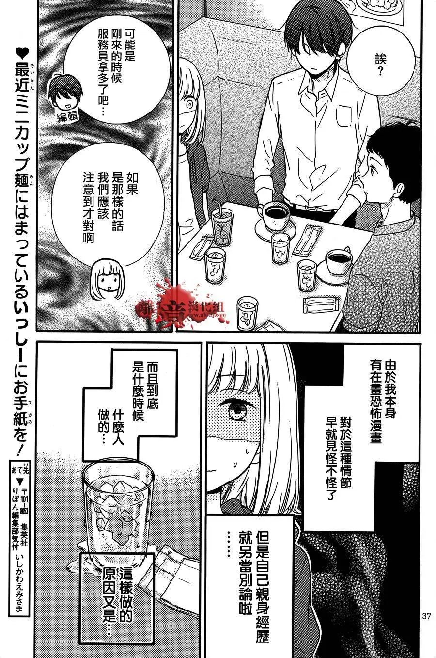 转生特别篇