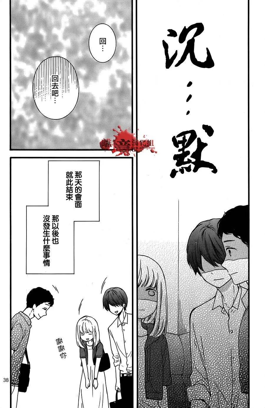 转生特别篇