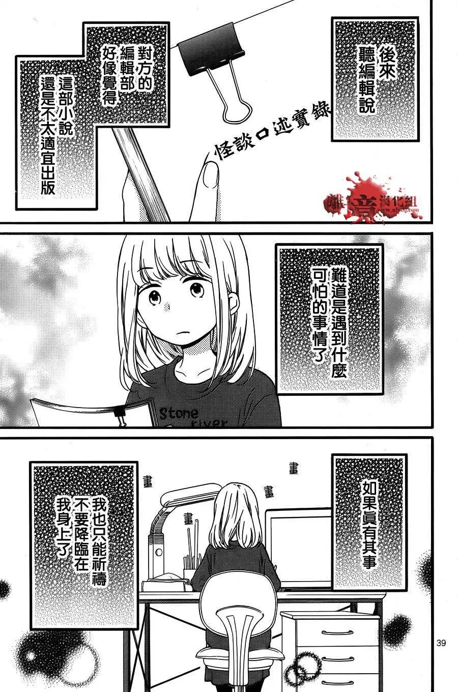 转生特别篇