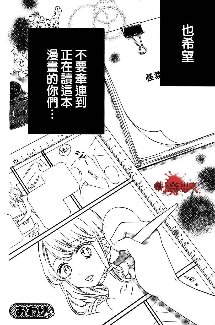 转生特别篇