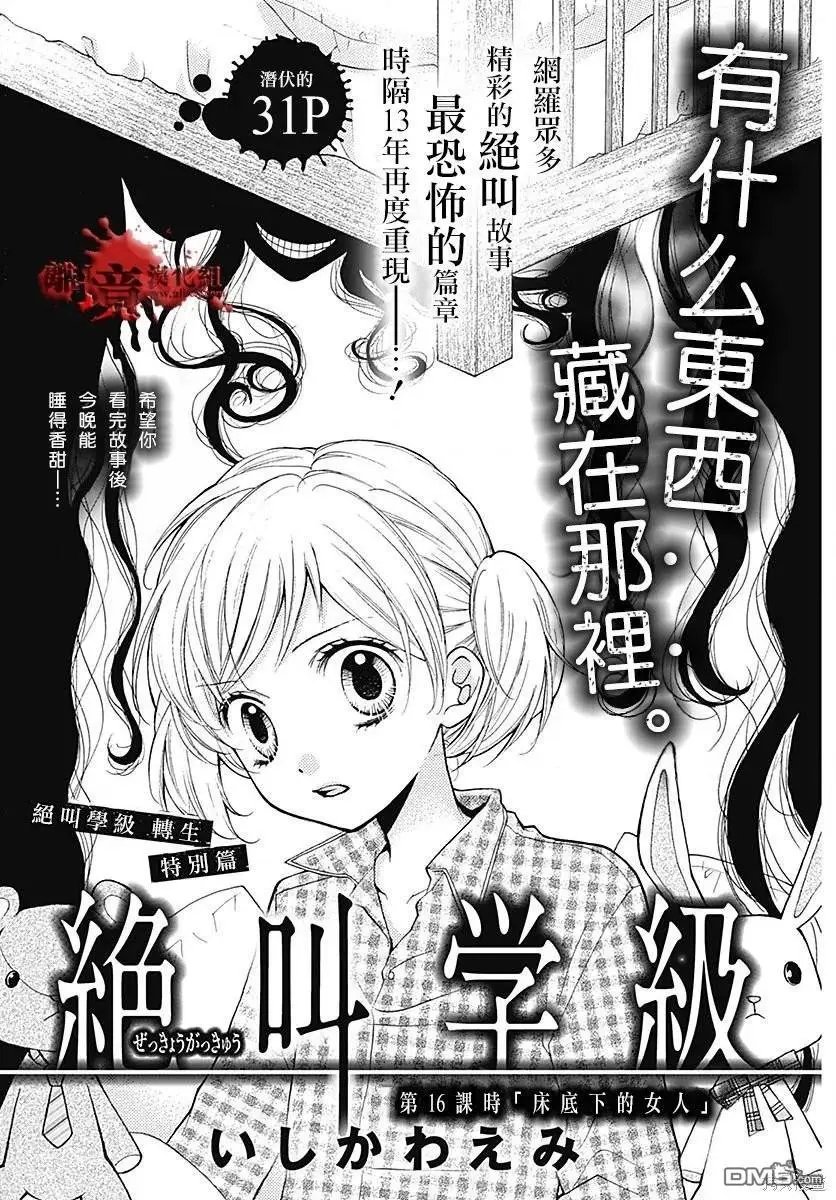 特别篇10