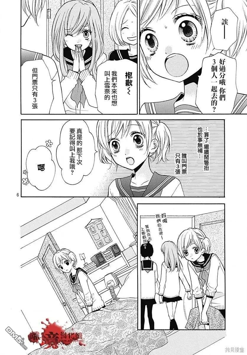 特别篇10
