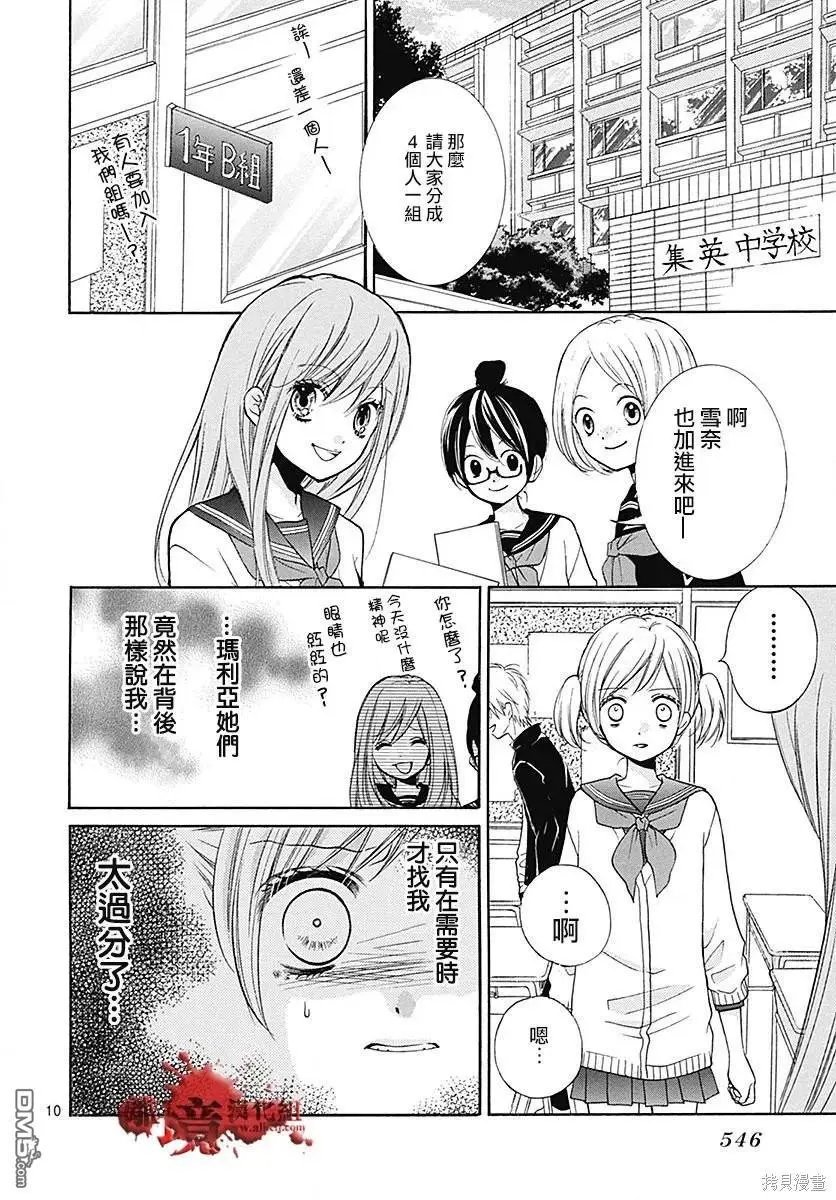 特别篇10