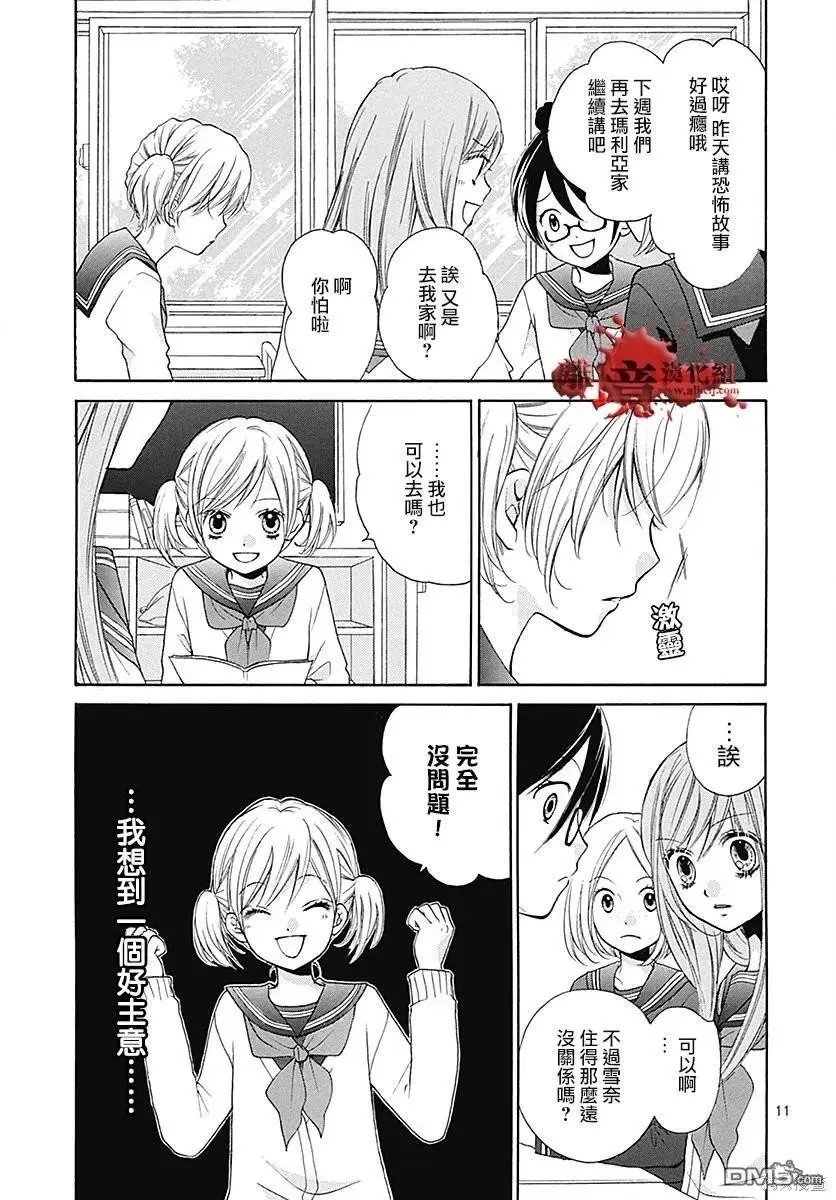 特别篇10