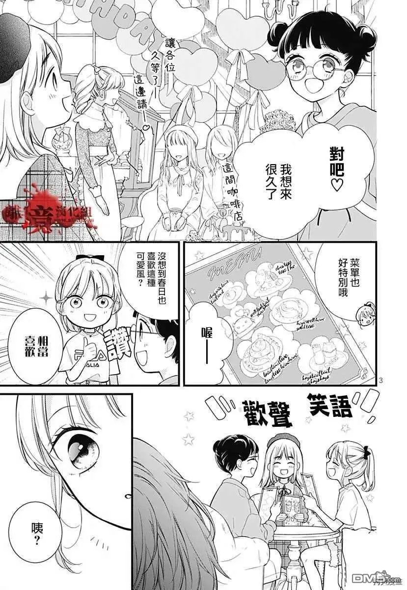 特别篇7