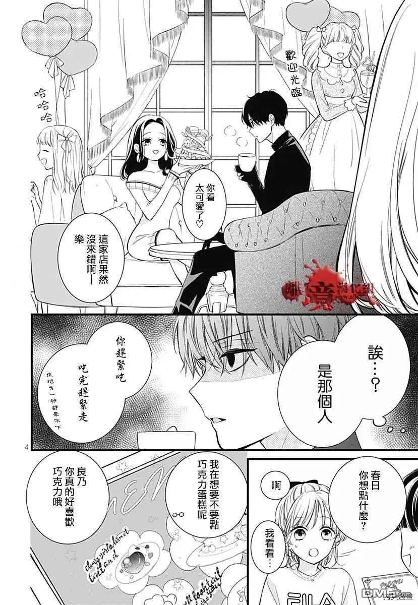 特别篇7