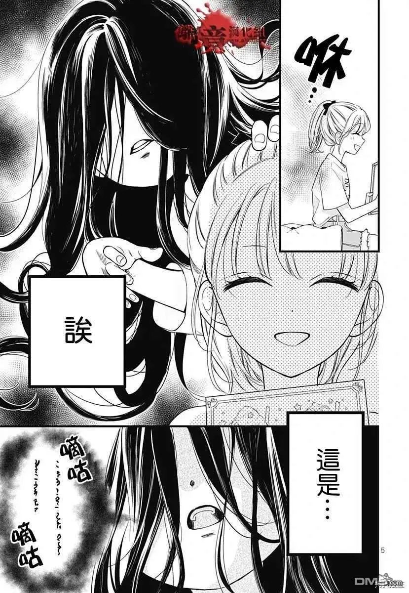 特别篇7