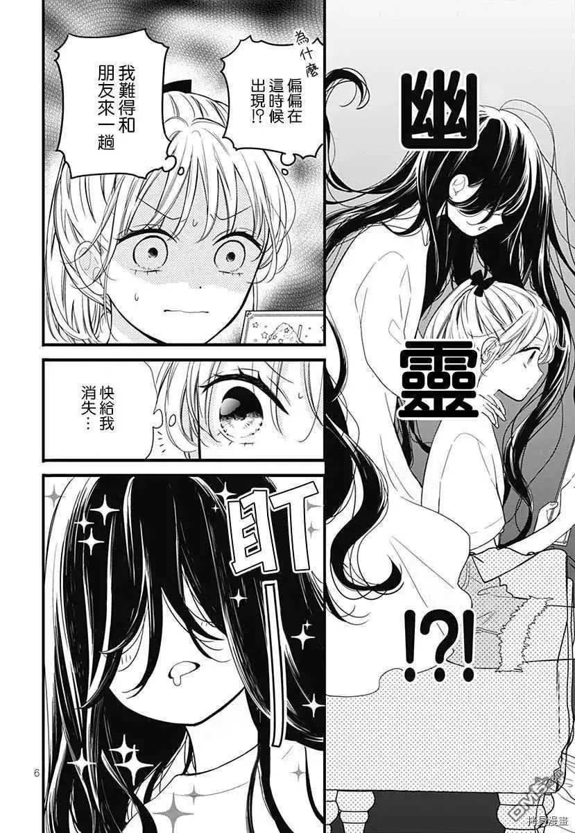 特别篇7